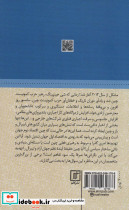 چین و غرب - تصویر 2