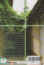 فصل پنجم عاشقانه هایم - تصویر 2