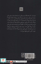 اگر هم هست هنوز پیدایش نکرده ام و 1 نمایش نامه دیگر - تصویر 2