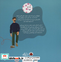 توپ سفید خال خالی کجا رفت؟ - تصویر 2