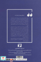 طب الصمصام 8 - تصویر 2