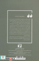 طب الصمصام 7 - تصویر 2