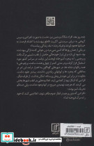 هجوم دوباره مرگ نشر علم - تصویر 2