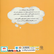 دختری با ذهن قدرتمند - تصویر 2