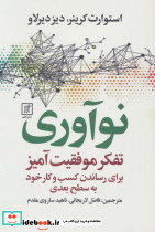 نوآوری نشر علم