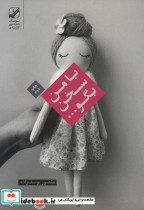 با من سخن بگو...
