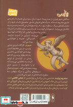 سندروم ژولیت - تصویر 2