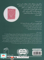 زندگی روی در یخچال - تصویر 2