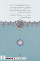تقریرات مصدق در زندان - تصویر 2