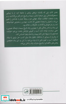 من تنها زن صحنه بودم - تصویر 2