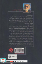 رعنا نشر مهر نوروز