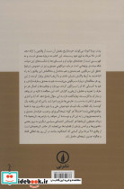 پشت پرده کودتا 1332 - تصویر 3