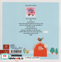 اولین کلمه هر بچه بابا - تصویر 2