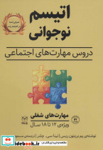 مهارت های شغلی