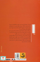 پویایی در پیوند مهر آمیز - تصویر 2