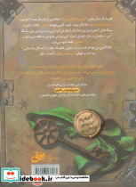 ستاره گیر - تصویر 2