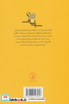 ایمان یا بی ایمانی؟ - تصویر 3