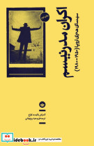 اکران مدرنیسم
