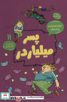 پسر میلیاردر نشر قاصدک صبا - تصویر 2