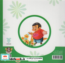 شهردار کوچولو 2 - تصویر 2