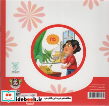 شهردار کوچولو 5 - تصویر 2