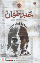 خبرخوان