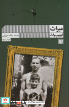 میراث نشر گویا