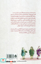 مجموعه آثار مولیر - تصویر 2
