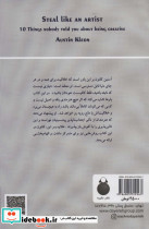 ربایش هنرمندانه - تصویر 2