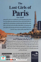 دختران گمشده پاریس - تصویر 3