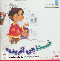 هر کسی حقی داره 1