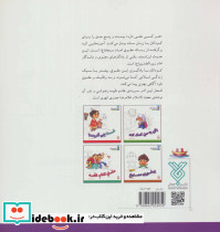 هر کسی حقی داره 2 - تصویر 2