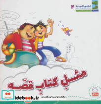 هر کسی حقی داره 4