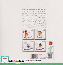 هر کسی حقی داره 4 - تصویر 2