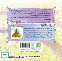 من یک حاج قاسم - تصویر 2