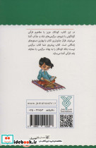 قرآن کودک سرگرمی 2 - تصویر 2