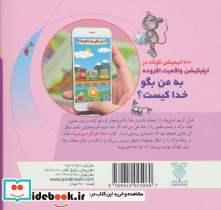 خدا هرگز نمی میرد - تصویر 2