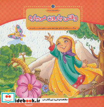 با امام سجاد 1 - تصویر 2