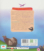 خدایا خروس کن مرا - تصویر 2