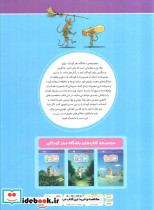 باشگاه مغز کودکان 2 - تصویر 2