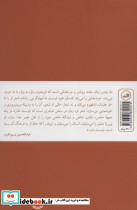 آسمانی تر از نام خورشید 1 - تصویر 2
