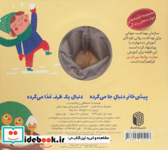 پیشی خانم دنبال جا می گرده دنبال یک ظرف غذا می گرده - تصویر 2