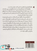 والکری ها نشر مکتوب - تصویر 2