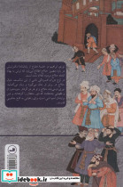 خیال حلاج نشر ثالث - تصویر 2