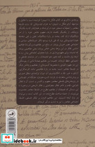 هگل یا اسپینوزا - تصویر 2
