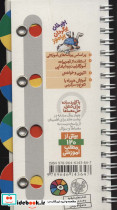 رولی 2 دنیای صفت ها - تصویر 2