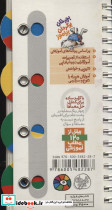 رولی 5 ضرب آسان - تصویر 2