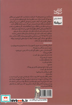 سنگ و سپر - تصویر 2