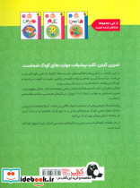 کتاب کار پیش دبستانی 2 - تصویر 2