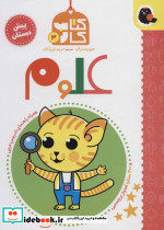 کتاب کار پیش دبستانی 3 - تصویر 2